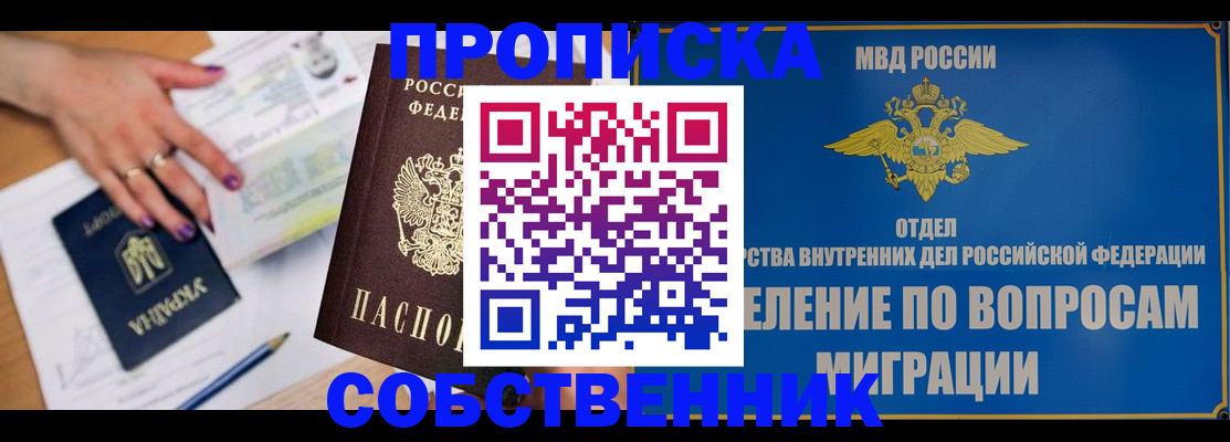 где прописаться в Никольском